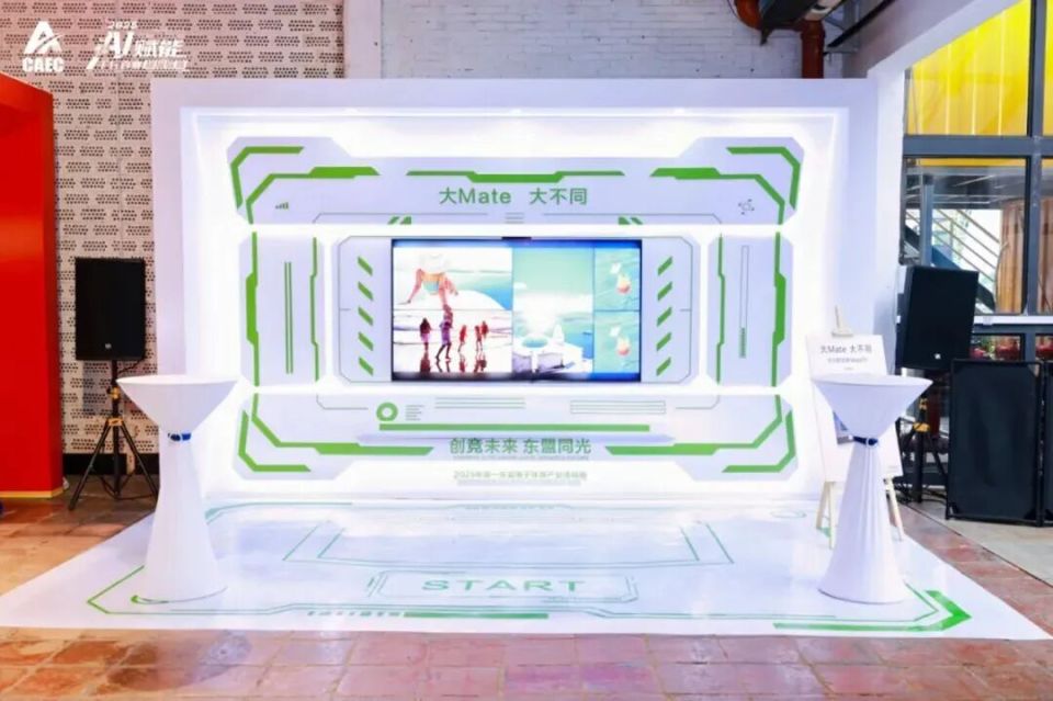 共筑区域数, 活动周开幕, 化互动与产 共筑区域数, 活动周开幕, 化互动与产